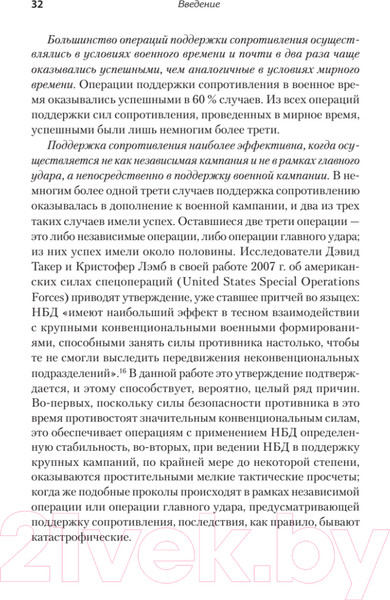 Изображение товара Книга Питер Насильственная демократизация (Ирвин У.)