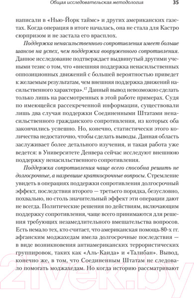 Изображение товара Книга Питер Насильственная демократизация (Ирвин У.)