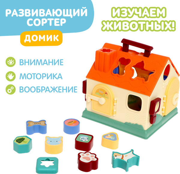 Изображение товара Сортер Наша игрушка Домик / A001