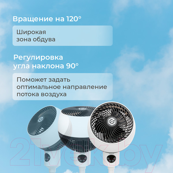 Изображение товара Вентилятор Evolution AirLeaf AL-303R
