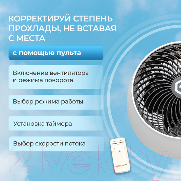 Изображение товара Вентилятор Evolution AirLeaf AL-303R