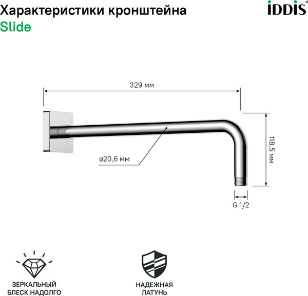Изображение товара Душевой кронштейн IDDIS Slide SLI39CSi61