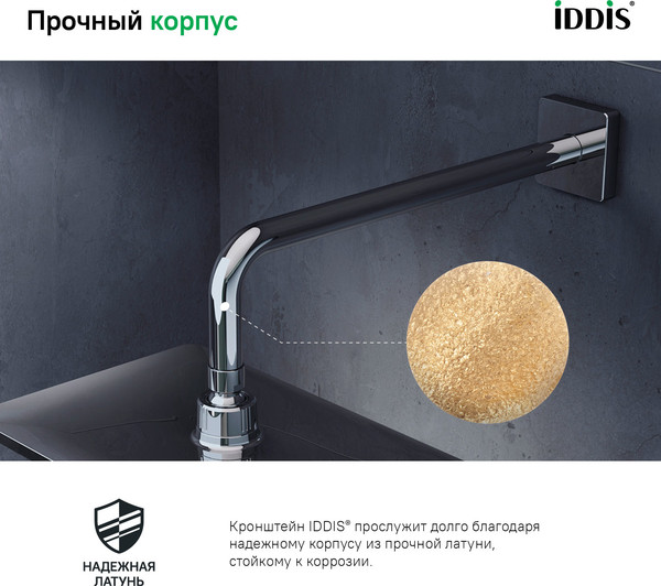 Изображение товара Душевой кронштейн IDDIS Slide SLI39CSi61