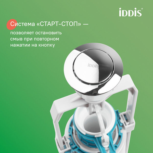 Изображение товара Арматура IDDIS Optima Home F012400-0008