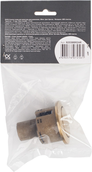 Изображение товара Кнопка смыва IDDIS Optima Home 92038BR2AR