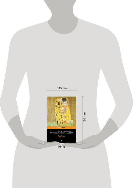 Изображение товара Книга Эксмо Любовь (Ахматова Анна)