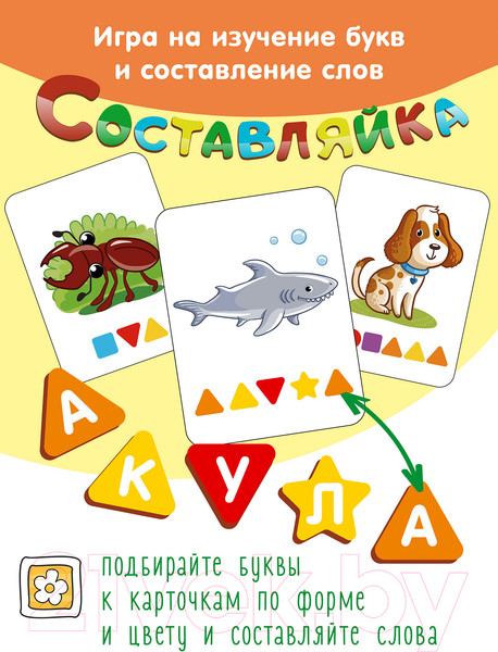 Изображение товара Развивающий игровой набор Нескучные игры Составляйка. Мир вокруг нас / 8609