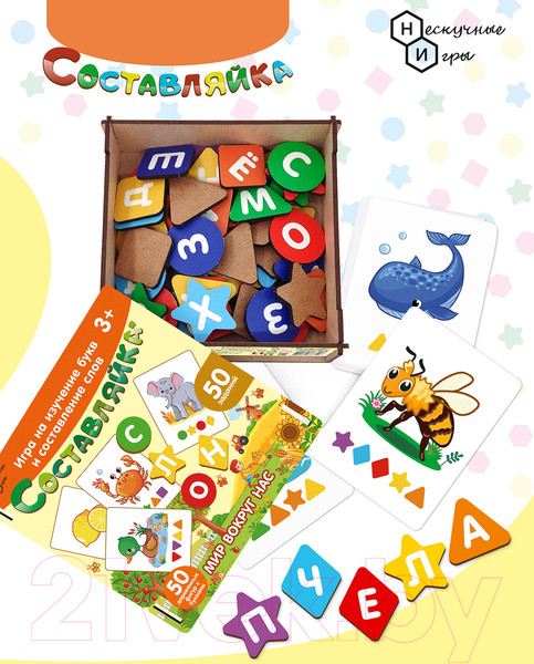 Изображение товара Развивающий игровой набор Нескучные игры Составляйка. Мир вокруг нас / 8609