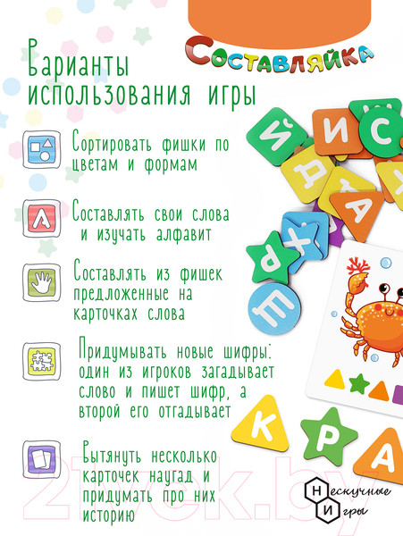 Изображение товара Развивающий игровой набор Нескучные игры Составляйка. Мир вокруг нас / 8609