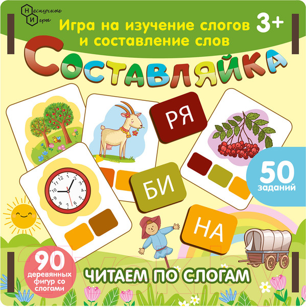 Изображение товара Развивающий игровой набор Нескучные игры Составляйка. Читаем по слогам / 8610