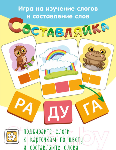 Изображение товара Развивающий игровой набор Нескучные игры Составляйка. Читаем по слогам / 8610