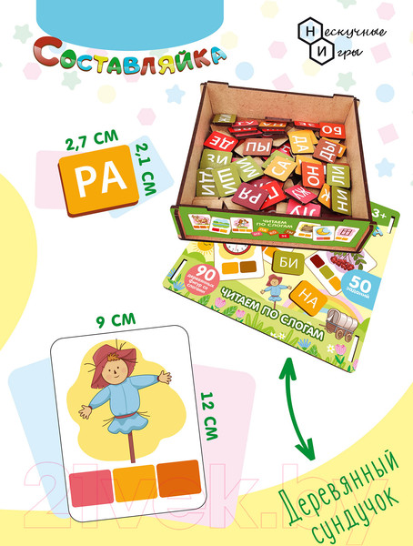 Изображение товара Развивающий игровой набор Нескучные игры Составляйка. Читаем по слогам / 8610