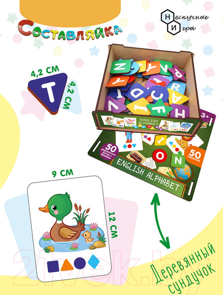 Изображение товара Развивающий игровой набор Нескучные игры Составляйка. English alphabet / 8611