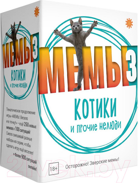 Изображение товара Настольная игра Экономикус Мемы 3. Котики и прочие нелюди / Э060-3