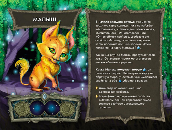 Изображение товара Настольная игра Правильные Игры Эволюция волшебных тварей. Подарочный набор / 13-06-04