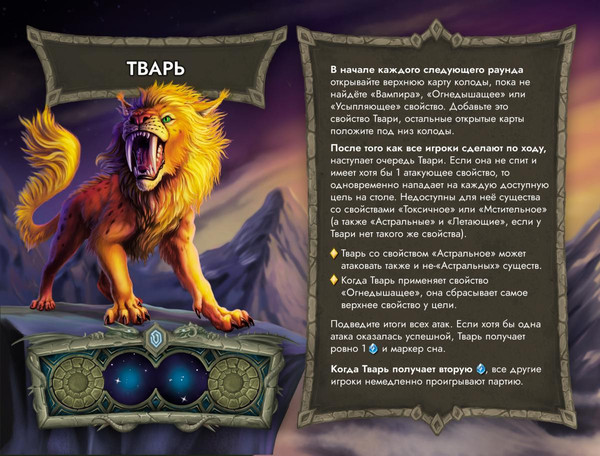 Изображение товара Настольная игра Правильные Игры Эволюция волшебных тварей. Подарочный набор / 13-06-04