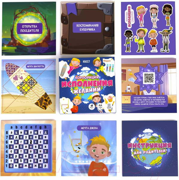 Изображение товара Настольная игра Креп Квест. Корпорация исполнения желаний / БГ-023