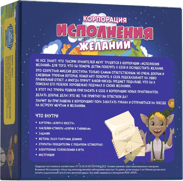 Изображение товара Настольная игра Креп Квест. Корпорация исполнения желаний / БГ-023