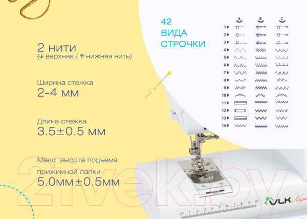 Изображение товара Швейная машина VLK Napoli 2700 (белый)