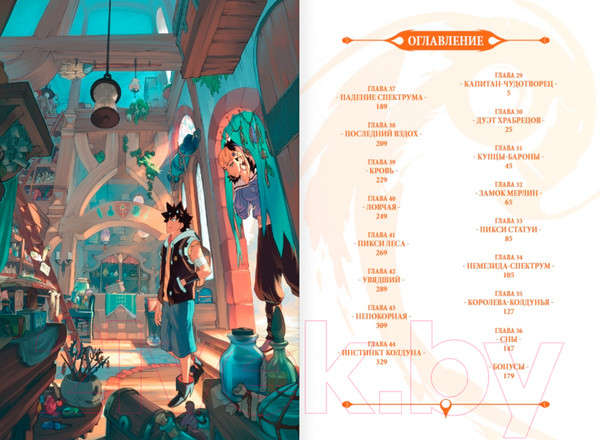 Изображение товара Манга АСТ Радиант. Том 3 (Валенте Т.)