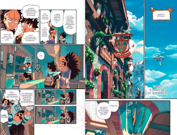 Изображение товара Манга АСТ Радиант. Том 3 (Валенте Т.)