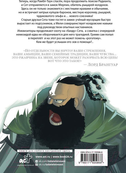 Изображение товара Манга АСТ Радиант. Том 3 (Валенте Т.)