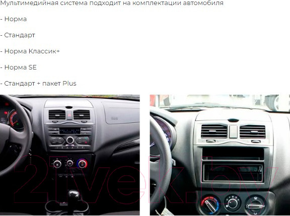 Изображение товара Бездисковая автомагнитола Incar TMX2-6302-4