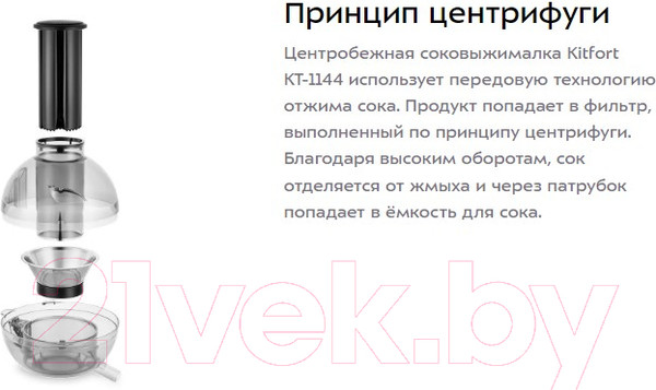 Изображение товара Соковыжималка электрическая Kitfort KT-1144-2 (зеленый)