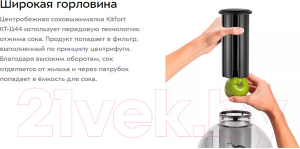 Изображение товара Соковыжималка электрическая Kitfort KT-1144-2 (зеленый)