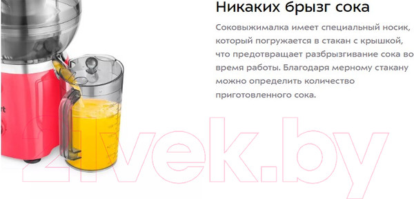 Изображение товара Соковыжималка электрическая Kitfort KT-1144-1 (малиновый)