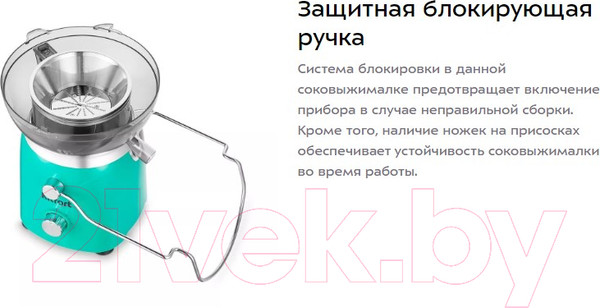 Изображение товара Соковыжималка электрическая Kitfort KT-1144-2 (зеленый)