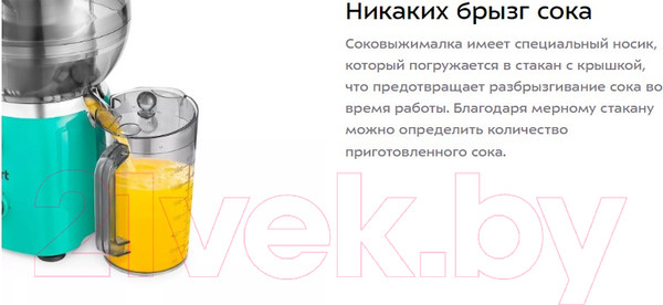 Изображение товара Соковыжималка электрическая Kitfort KT-1144-2 (зеленый)