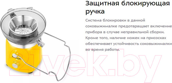 Изображение товара Соковыжималка электрическая Kitfort KT-1144-3 (желтый)
