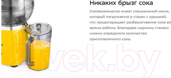 Изображение товара Соковыжималка электрическая Kitfort KT-1144-3 (желтый)