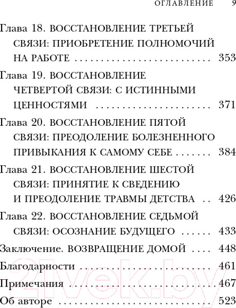 Изображение товара Книга Бомбора Потерянные и разобщенные. Как справиться с депрессией (Хари Й.)