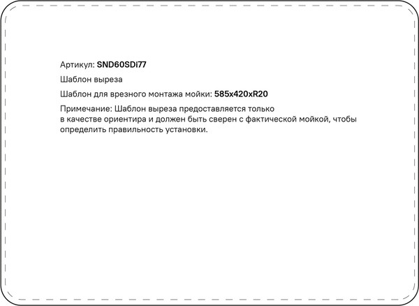 Изображение товара Мойка кухонная IDDIS Sound SND60SDi77