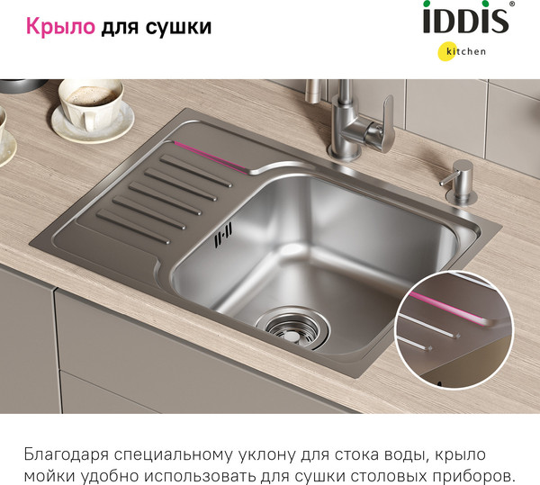 Изображение товара Мойка кухонная IDDIS Sound SND60SDi77