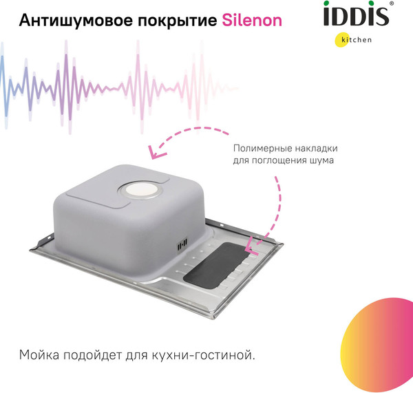 Изображение товара Мойка кухонная IDDIS Sound SND60SDi77