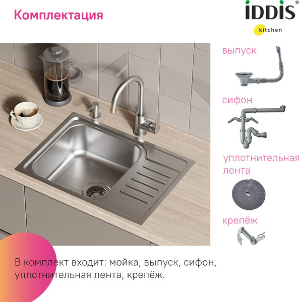 Изображение товара Мойка кухонная IDDIS Sound SND60SDi77