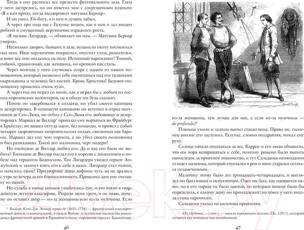 Изображение товара Книга Азбука Горбун, или Маленький Парижанин (Феваль П.)