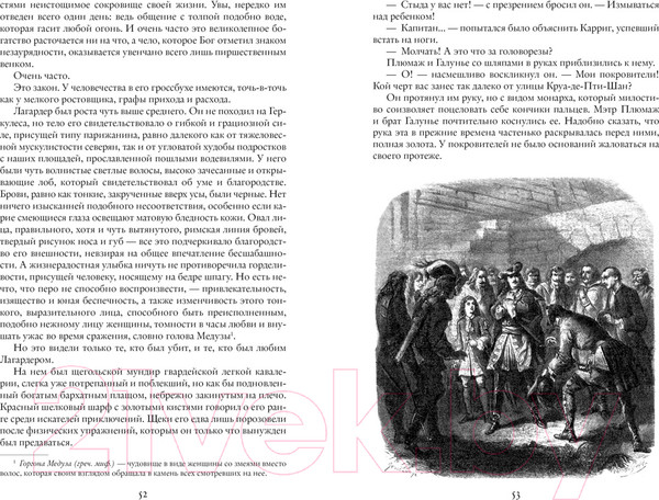 Изображение товара Книга Азбука Горбун, или Маленький Парижанин (Феваль П.)