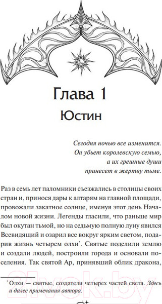 Изображение товара Книга МИФ Пир теней (Рид А.)