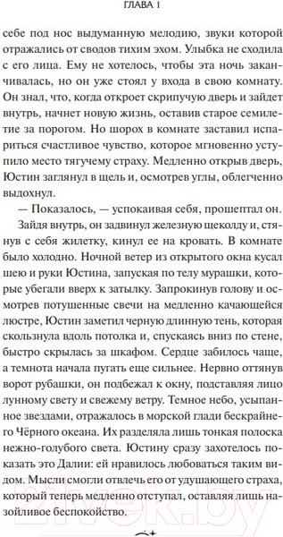 Изображение товара Книга МИФ Пир теней (Рид А.)