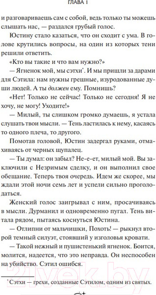 Изображение товара Книга МИФ Пир теней (Рид А.)