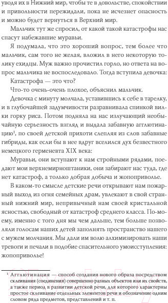 Изображение товара Книга МИФ Архив потерянных детей (Луиселли В.)