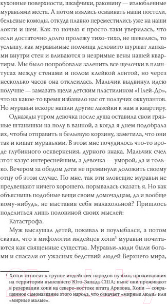 Изображение товара Книга МИФ Архив потерянных детей (Луиселли В.)