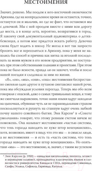Изображение товара Книга МИФ Архив потерянных детей (Луиселли В.)
