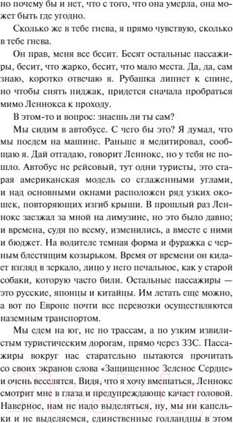 Изображение товара Книга МИФ Хороший сын (ван Эссен Р.)