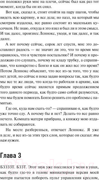 Изображение товара Книга МИФ Хороший сын (ван Эссен Р.)
