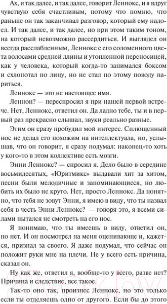 Изображение товара Книга МИФ Хороший сын (ван Эссен Р.)